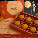 2026 迷你奶皇月餅